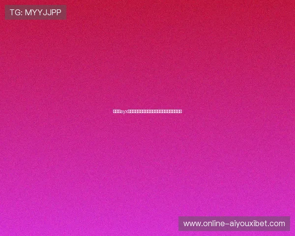 爱游戏ayx下载助力世界杯精彩赛事直播与互动体验全面升级