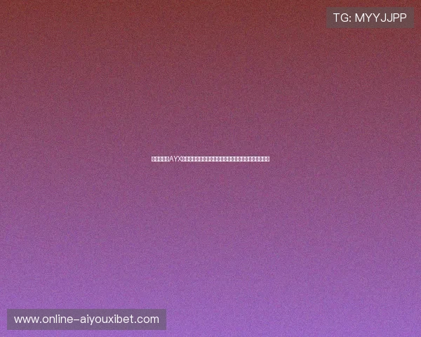 利用爱游戏AYX登录入口轻松获取世界杯比赛赛程、比分和精彩集锦内容